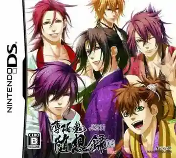 Hakuouki - Zuisouroku DS (Japan)-Nintendo DS